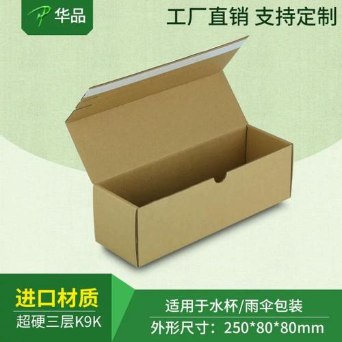 牛皮纸电子产品包装盒 环保与定制的完美结合